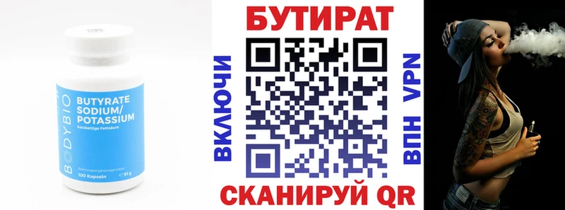 Бутират оксибутират  мега ССЫЛКА  Ардатов 