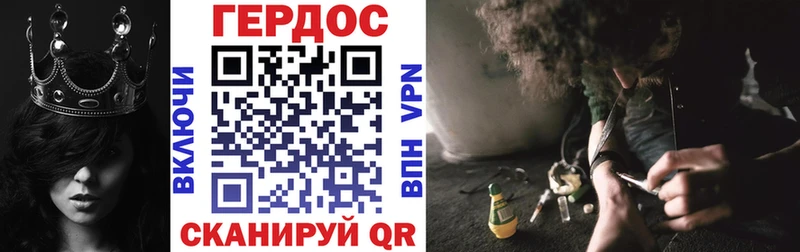 ГЕРОИН Heroin  купить закладку  Ардатов 
