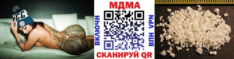 МДМА кристаллы  KRAKEN tor  Ардатов 